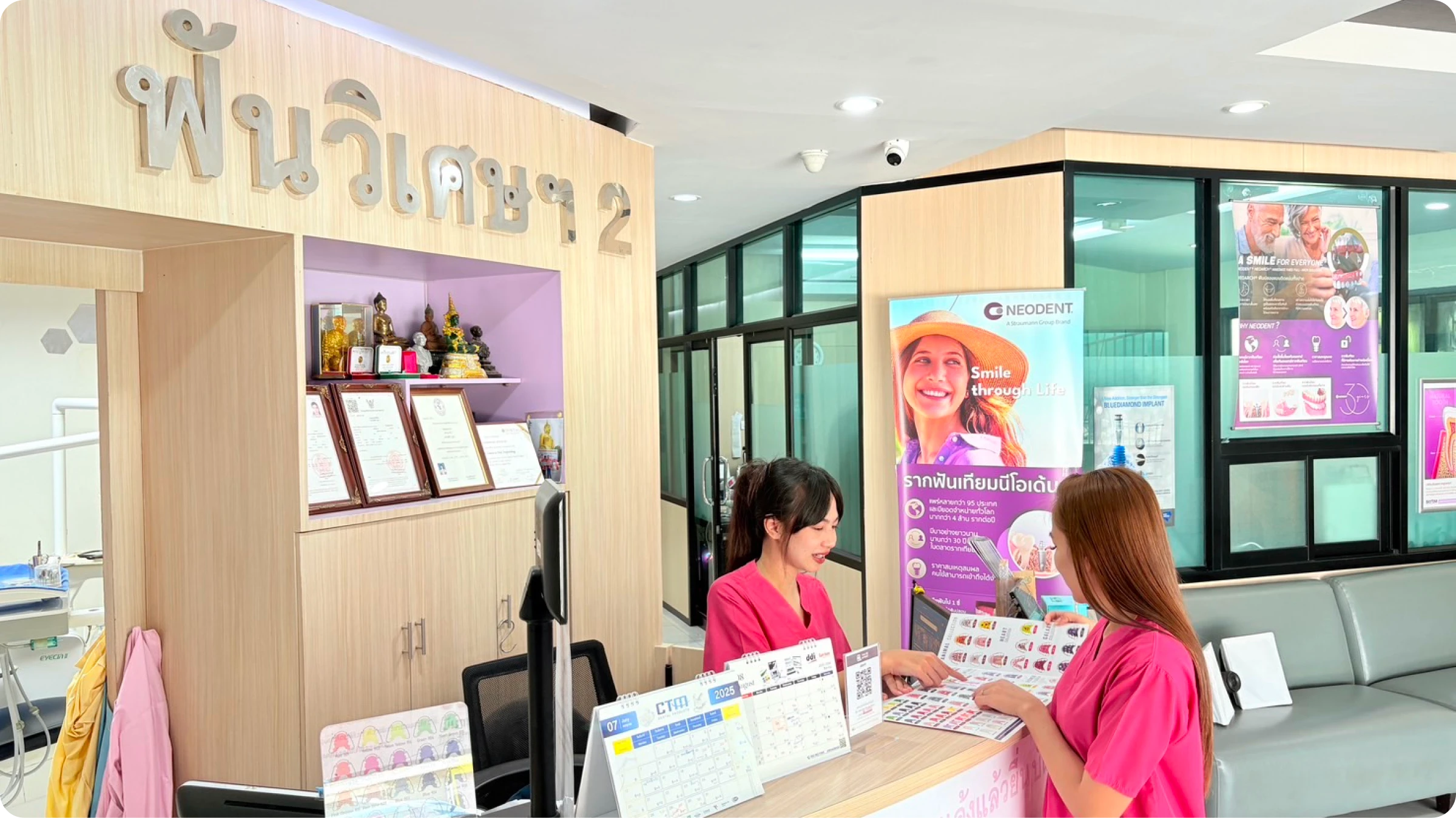 คลินิกทันตกรรมอ่างทอง
